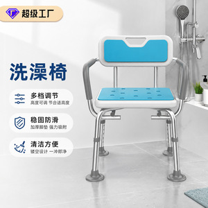 Chaise de douche Fuyao réglable en hauteur, en alliage d'aluminium, antidérapante, pour personnes âgées - Product Image 2