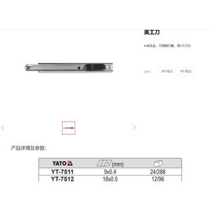 มีดยูทิลิตี้ยาโตะ ใบมีดสแตนเลสขนาด 9x0.4 มม. ด้ามจับโลหะ สำหรับใช้ในบ้านและสำนักงาน - Product Image 1