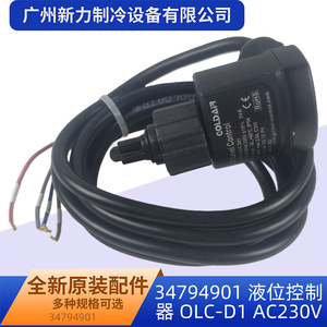 เซ็นเซอร์วัดระดับของเหลว OLC-D1 รุ่นดั้งเดิม AC230V สำหรับอุปกรณ์เสริมเครื่องปรับอากาศส่วนกลาง - Product Image 5
