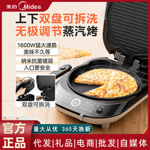 เตาไฟฟ้ามีเดีย ขนาด 26-30 ซม. แบบสองด้านเคลือบสารกันติด PTFE ทำความสะอาดง่าย เหมาะสำหรับใช้ในบ้านและหอพัก - Product Image 3