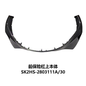 Compatibile con BYD Sea Lion 07 DMI, Assemblaggio Paraurti Anteriore 2022-2025, Copertura Paraurti Anteriore, Parti Carrozzeria Auto OE SK2HS-2803111 <span class=keywords><strong>A</strong></span>/<span class=keywords><strong>30</strong></span> - Product Image 1