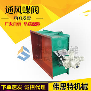 Válvula de Mariposa Rectangular de Acero al Carbono Ajustable Eléctricamente, Compuerta de Ventilación de Aire Frío para Colector de Polvo, Regulación de Polvo - Product Image 3