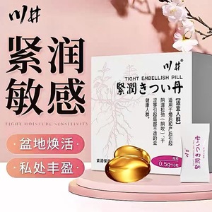 Pilule blanchissante Kawai White Box - Pilule blanchissante pour resserrer les pores, lubrifiant, produits pour adultes, vente en gros - Product Image 1