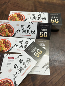 Vouchers <span class=keywords><strong>de</strong></span> restaurant personnalisés imprimés, coupons <span class=keywords><strong>de</strong></span> réduction <span class=keywords><strong>de</strong></span> 50 yuans, cartes-cadeaux <span class=keywords><strong>de</strong></span> qualité supérieure avec finition mate pour les promotions <span class=keywords><strong>de</strong></span> services alimentaires - Product Image 1