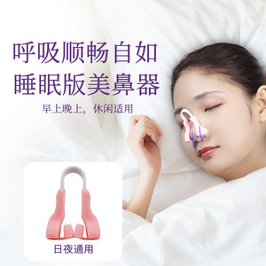 <b>Nose</b> Corrector Pink Silicone <b>Nose</b> Lifting Tool For <b>Nose</b> Shape Improvement Reusable For General Population - Product Image 3