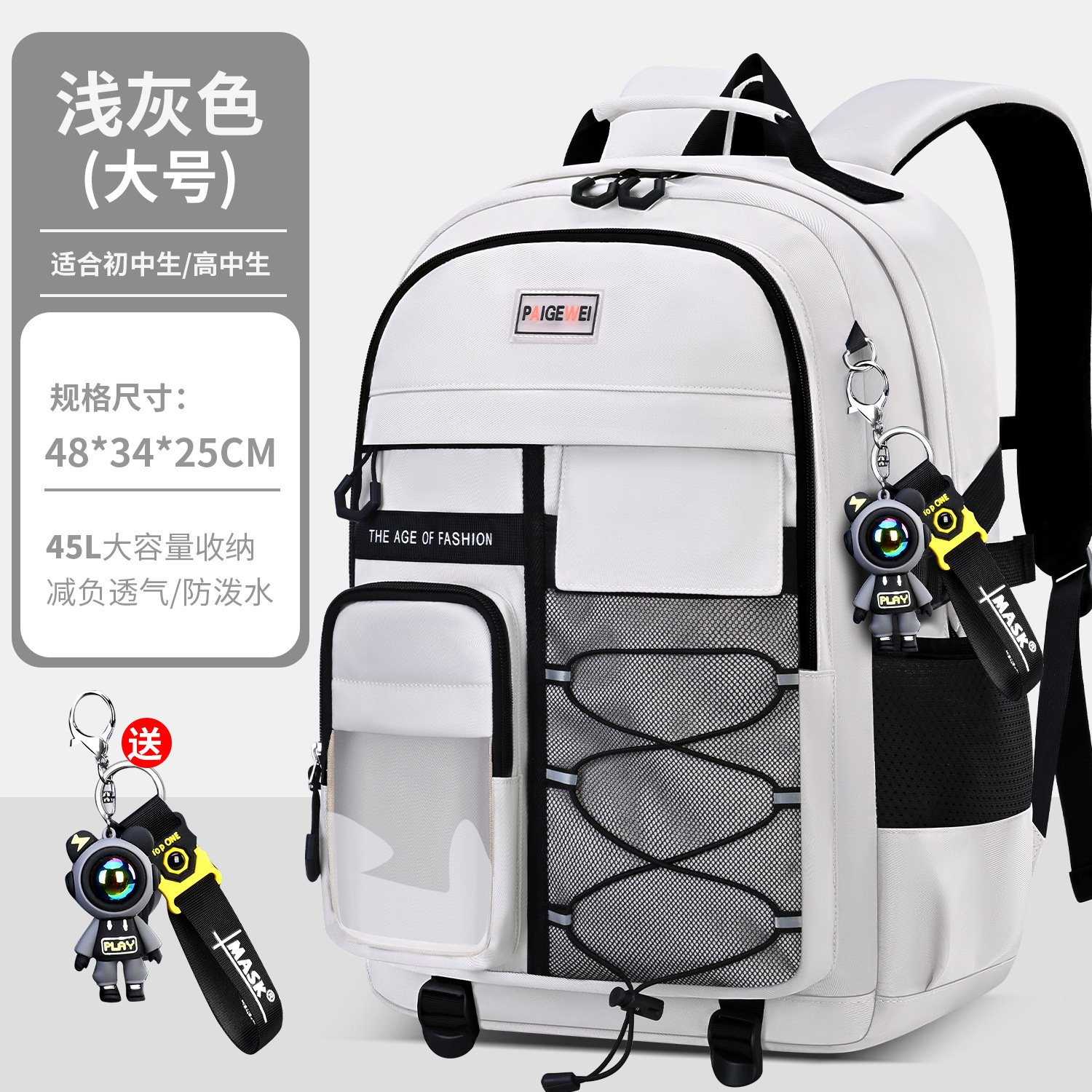 Gris claro grande [ornamento colgante Libre]