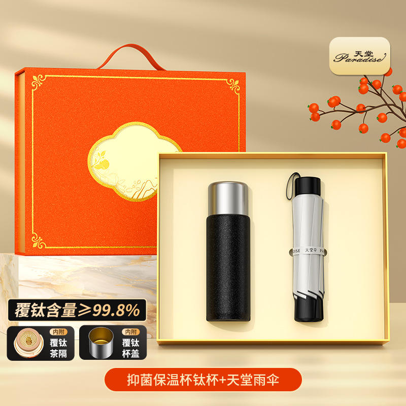 ถ้วยไทเทเนียมสีดำ ร่มเงิน Paradise สีส้ม 1 กล่องของขวัญ