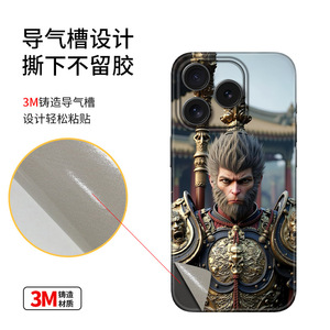 For Iphone Black Myth Wukong Full Cover Matte Creative Protective <b>Film</b> Cultural Game Personality Sticker - Product Image 1