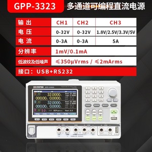 Alimentation électrique régulée Gwinstek Gpp-3610h 36v 10a programmable avec affichage numérique et fonctions de protection - Product Image 2