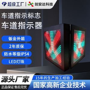 ไฟสัญญาณเลี้ยว LED Chuang Anda รุ่น CS-CD-600B ลูกศรสีแดง ลูกศรสีเขียว ความสว่างสูง สำหรับสัญญาณจราจร ทางด่วน ETC อุโมงค์ทางหลวง - Product Image 4
