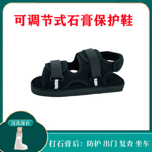 Protecteurs <span class=keywords><strong>de</strong></span> chaussures <span class=keywords><strong>de</strong></span> fracture postopératoire rééducation couverture <span class=keywords><strong>de</strong></span> bain chaussures <span class=keywords><strong>de</strong></span> <span class=keywords><strong>protection</strong></span> chaussures spéciales - Product Image 4