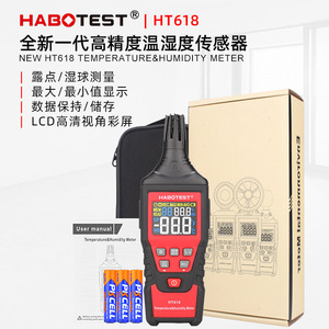 HABOTEST HT618 เครื่องวัดอุณหภูมิและความชื้นแบบดิจิตอล เกรดอุตสาหกรรม ความแม่นยำสูง แบบพกพา - Product Image 4