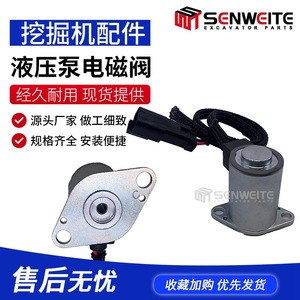 Vanne solénoïde Senwitt 56-7, pompe principale, pièces d'excavatrice hydraulique - Product Image 4