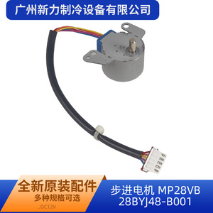 มอเตอร์สเต็ปเปอร์ MP28VB 28BYJ48-B001 DC12V 5 เฟส ไฮบริด สวิงมอเตอร์ รุ่น 15012086 - Product Image 5