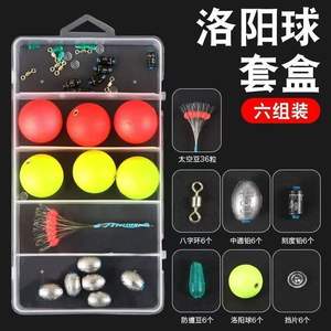Luoyang Ball Set Spherical Fishing <b>Float</b> Foam Plastic Lightweight River Crucian <b>Carp</b> Fishing <b>Float</b> Set - Product Image 4