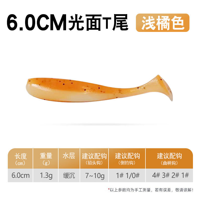 [20 ชิ้น] หางตัว T สีส้มอ่อนเงา - 6 ซม.