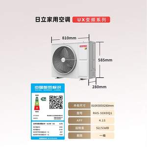 Aire Acondicionado Central Hitachi RAS-50XDQ1, Tipo Ducto, 2 <span class=keywords><strong>HP</strong></span>, Eficiencia Energética Nivel 1, Inverter, Esterilización, Primera Clase - Product Image 5