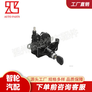 Ford Transit Hood <b>Lock</b> Cylinder With Two <b>Keys</b> Black Steel <b>Lock</b> Core Replacement Part 6C1A16D748AB - Product Image 5
