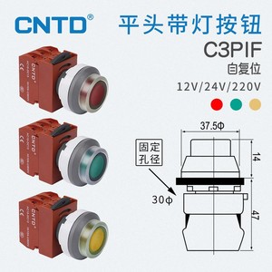 Interrupteur à bouton-poussoir à tête plate éclairé à réinitialisation automatique CNTD Changde C3PIF 10A Max. Courant fabriqué en laiton, ouverture 30 - Product Image 3