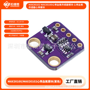 Module de capteur de fréquence cardiaque et d'oxygène Hongwei Micro MAX30102 pour projets Arduino IoT - Product Image 5
