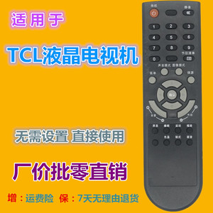 Control remoto de TV con cuentas de cristal Yk 01578 para TcL L19N6 L22N6 L32N6 L37N6 L24E09 negro - Product Image 2