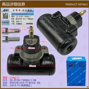 Étriers de frein Hehang 5-7T/25783-73000G en gros, pièces de chariot élévateur - Product Image 1