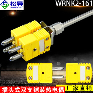 Termopar blindado de cuatro núcleos tipo K de doble pin WRNK2-161, sensor flexible con conector de pin redondo tipo clip - Product Image 2