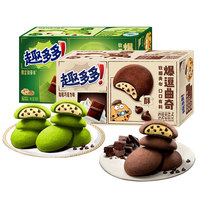 Biscuits au matcha halal en gros, boîte de 96 g, en-cas exotiques asiatiques en vrac