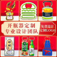Décapsuleur de bouteille de bière en alliage de zinc avec logo personnalisé, aimant de réfrigérateur, cadeau publicitaire, portable, vente en gros