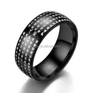 POYA joyería grabado chino budista corazón Sutra grabado budista 8mm anillo <span class=keywords><strong>budismo</strong></span> bandas amuleto joyería para hombres - Product Image 3