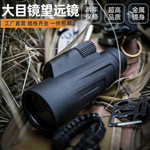 Monoculaire portatif 12x50 étanche haute définition pour la randonnée en extérieur, usage civil - Product Image 4