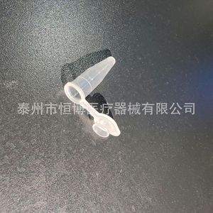 Hengbo 0.2ml <b>Plastic</b> Centrifuge <b>Tubes</b> 1000 Pcs Pack For Lab Use - Product Image 5