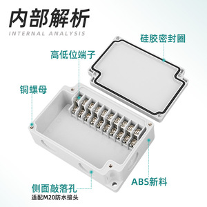 <b>Waterproof</b> <b>Junction</b> <b>Box</b> IP65 Plastic Terminal Block For Industrial Power Connection High And Low Position - Product Image 3