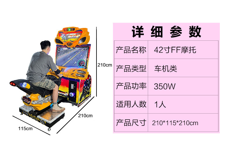 Apricot 42 inch ff dynamic motorcycle
