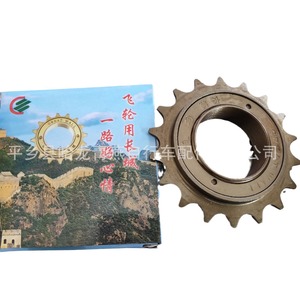 Rueda libre de bicicleta de metal 16T 18T 20T, accesorio duradero para bicicleta plegable de 1 velocidad - Product Image 5