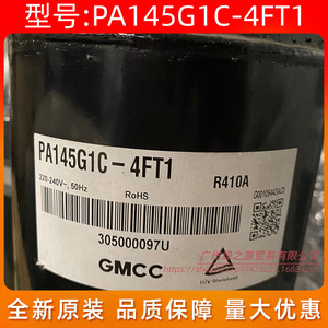 คอมเพรสเซอร์เครื่องปรับอากาศ Gmcc รุ่น Pa145g1c 4ft1 R410a 1 แรงม้า อุปกรณ์ทำความเย็น - Product Image 2