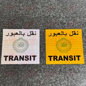 Etiqueta Reflectante Microprismática de Grado HIP de 400 mm x 385 mm, Etiqueta Reflectante de <span class=keywords><strong>Tránsito</strong></span>, <span class=keywords><strong>Señales</strong></span> Reflectantes para el Mercado de los Emiratos Árabes Unidos - Product Image 5