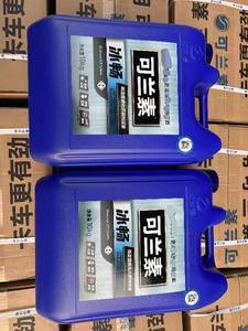 Antigel basse température à l'urée Kelan Ice ALAD000223 -25 degrés pour toutes les voitures avec solution d'urée, pièces de voiture de purification - Product Image 2