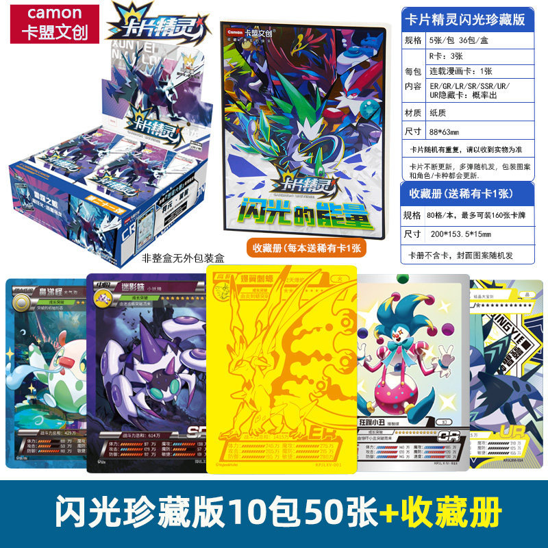 Flash collectors edition 10 packs 50 livres 1 livre-véritable spot c
