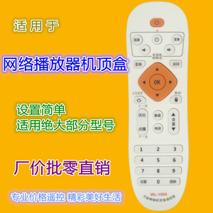 Télécommande universelle à perles de cristal pour lecteur multimédia réseau, décodeur, 16x4.7x2cm, Code d'apprentissage, accessoire TV - Product Image 1
