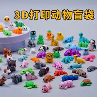 Modèle d'animal miniature réaliste imprimé en 3D, figurine en sachet surprise avec articulations mobiles, objet décoratif, cadeau de vacances, jouet promotionnel