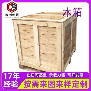 Tianjin Wuzhou Chuangsheng Wood Industry Co., Ltd. Caja de Madera Contrachapada para Exportación, Libre de Fumigación, en Varias Especificaciones - Product Image 4