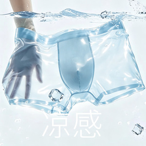 Caleçons Boxers Homme Ice Silks Taille Moyenne Anti-Bactériens Tricotés Respirants pour l'Été - Product Image 1