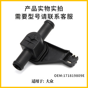 วาล์วน้ำฮีตเตอร์ Volkswagen รุ่น 171819809E สำหรับ Dasher Fox LTTyp2 อะไหล่ทดแทน - Product Image 2