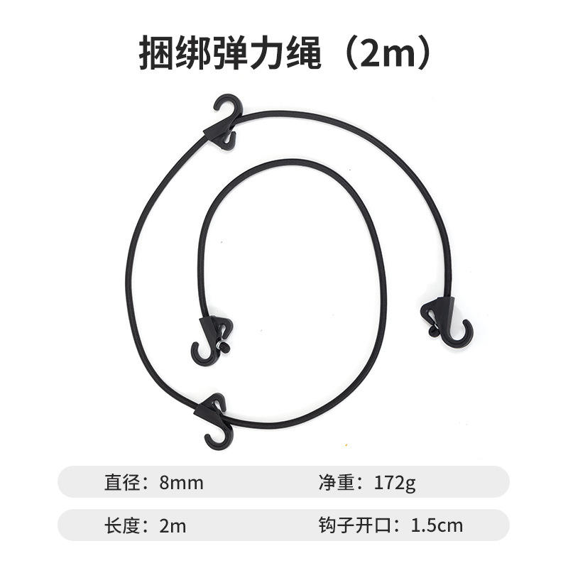 Corde élastique à quatre griffes (2 mètres)
