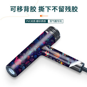 Confu Hair Dryer Protective <b>Film</b> Easy Install Anti-Scratch Color Change Sticker Household Use - Product Image 5