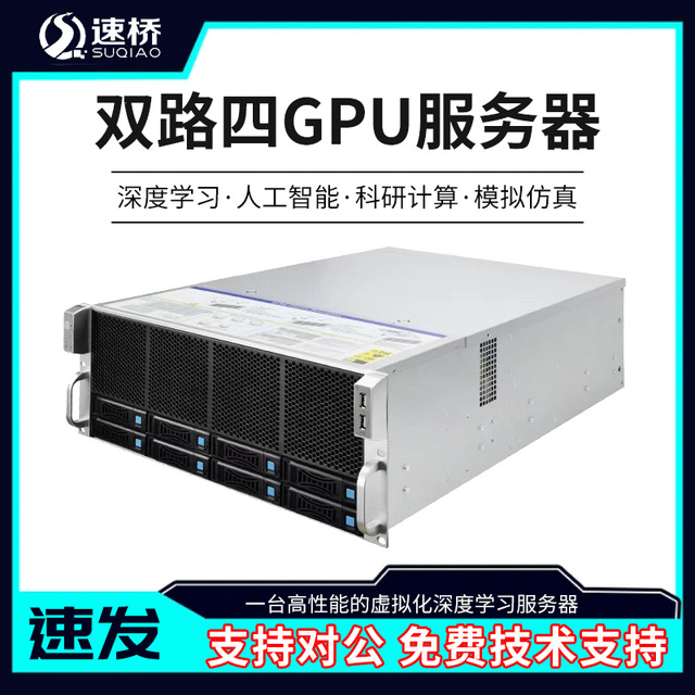 High-Performance 4x Tesla P40 GPU Server for AI Inference & Deep Learning