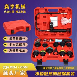 Kit de détection de fuites de réservoir d'eau 18 pièces, testeur de système de refroidissement automobile, manomètre, kit d'outils de réparation automobile universel - Product Image 5