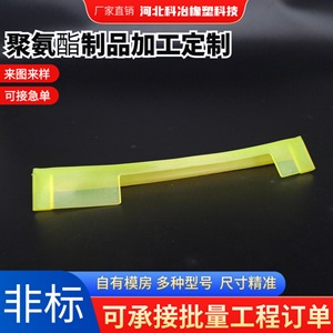 Piezas Irregulares de Poliuretano This-026, Tamaño Personalizado, Grado Transparente, Moldeo por Inyección, Origen Hebei - Product Image 5