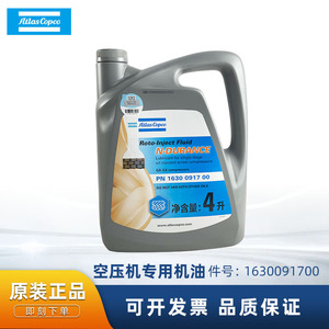 Huile pour compresseur d'air Atlas Copco 4L ISO VG 46 Lubrifiant standard SAE - Product Image 5